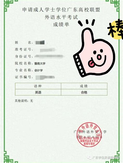 黑龙江省学位外语合格证书打印