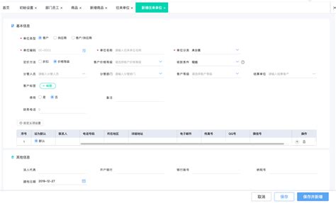 黑龙江省投入品进销存系统官网