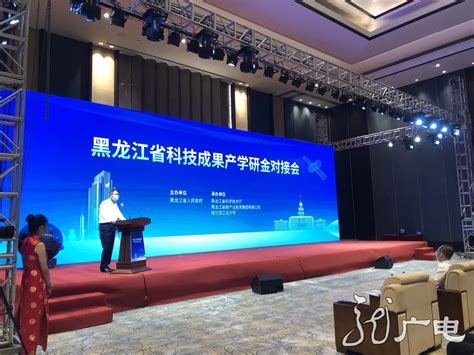 黑龙江省科技创新服务平台