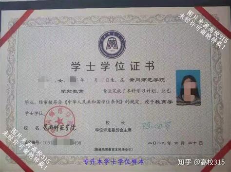 黑龙江科技大学学位证
