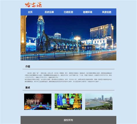 黑龙江网页设计开发