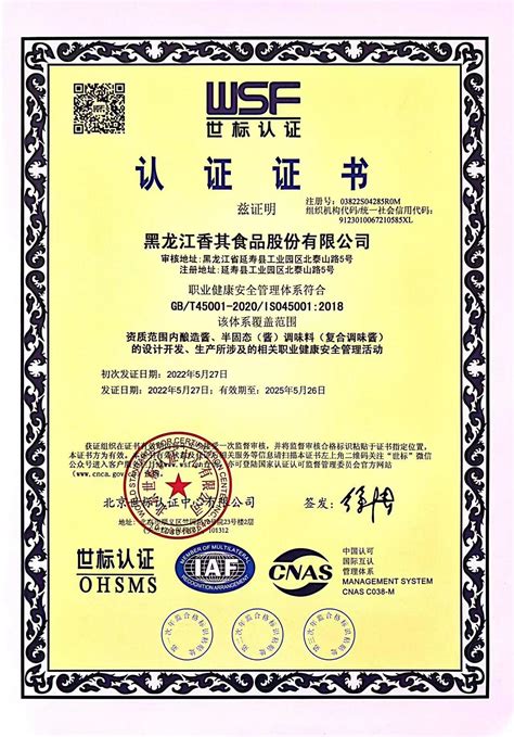 黑龙江证书认证
