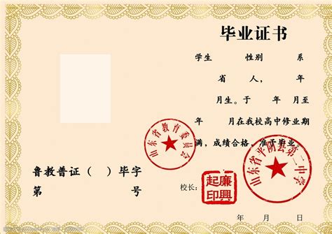 黑龙江高中毕业证样本图片