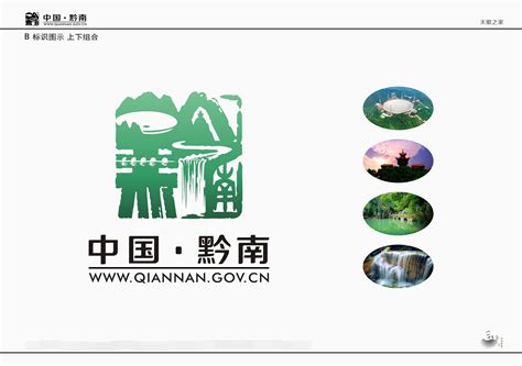 黔东南州人民政府网站