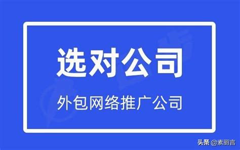 龙安区网站推广外包公司