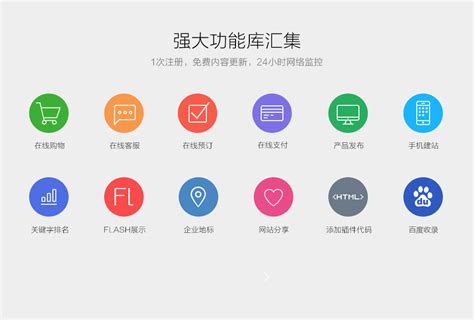 龙岩网站推广app