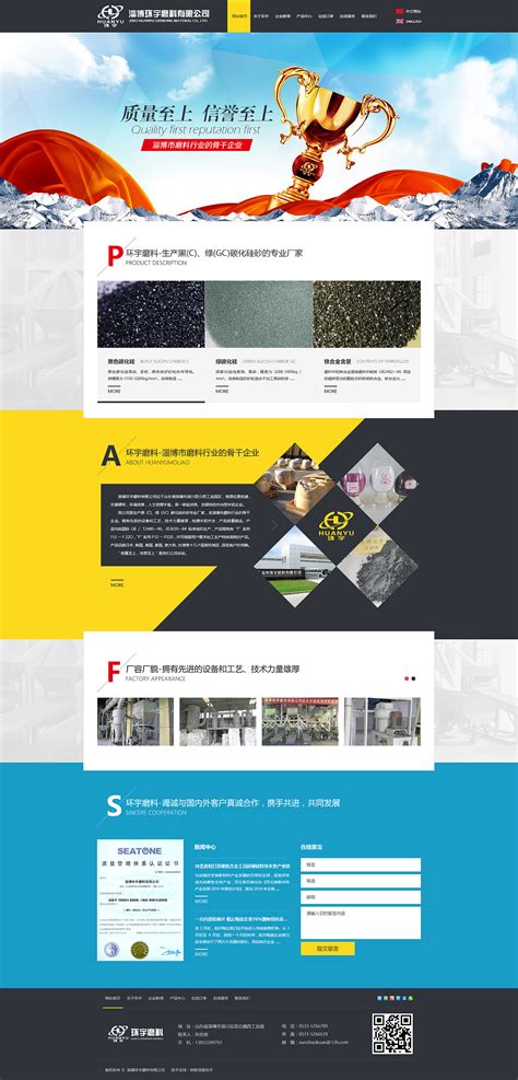 龙江营销型网站设计公司