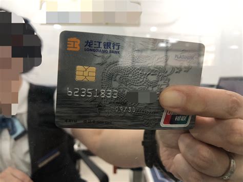 龙江银行卡在哪里查询