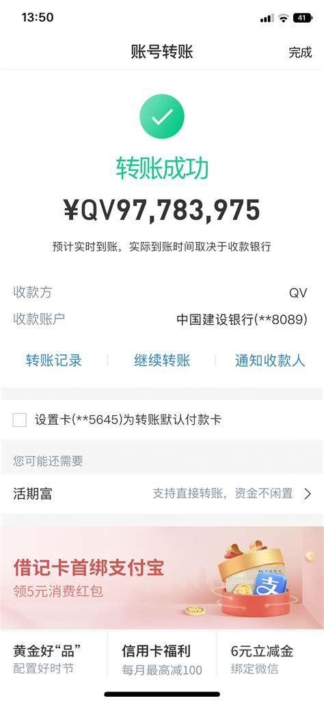 龙江银行app转账成功图片