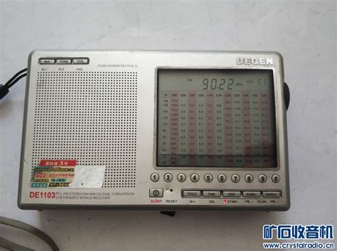1103收音机测评