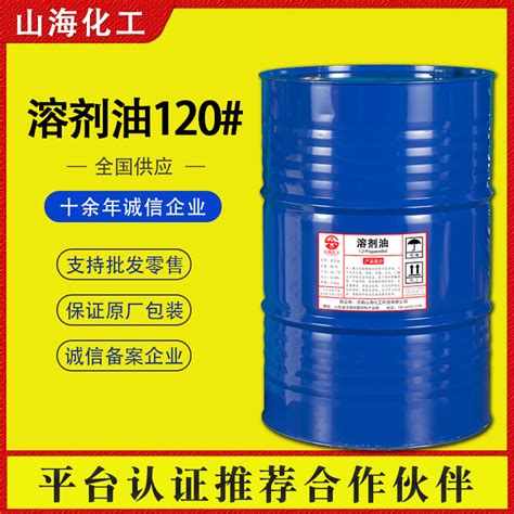 120号溶剂油参数指标
