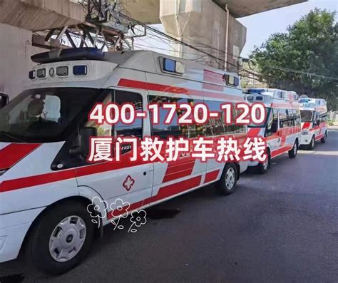 120救护车850公里收多少钱
