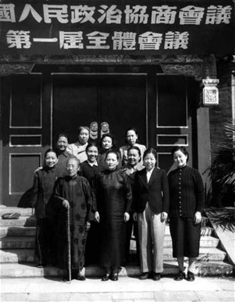 1949政治协商会议