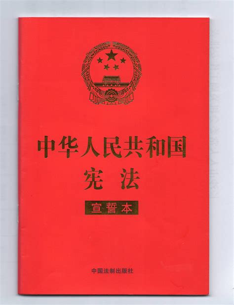 1982年宪法内容