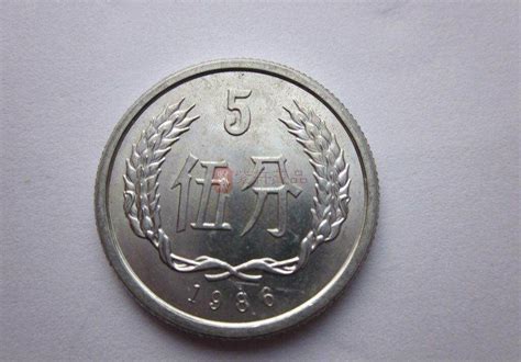 1986年5分硬币上门回收多少钱