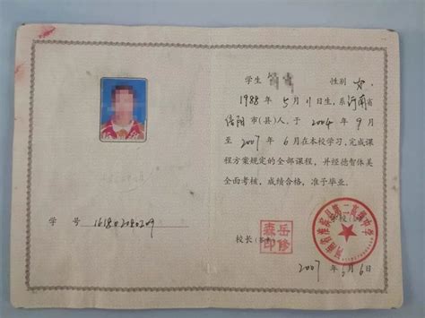 1992年泸州高中毕业证样本