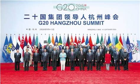 20国集团峰会中国位置