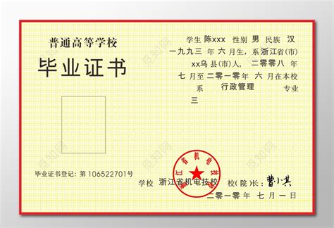 2000年湖南邵阳高中毕业证的版本