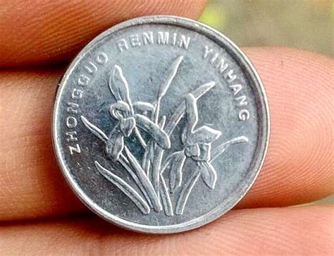 2000年铝兰花一角硬币去哪儿兑换