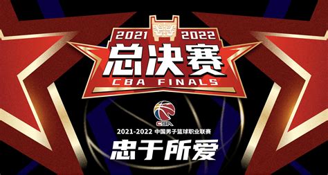 2005一2006赛季cba总决赛第四场