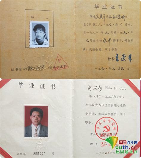2005年安徽高中毕业证图片