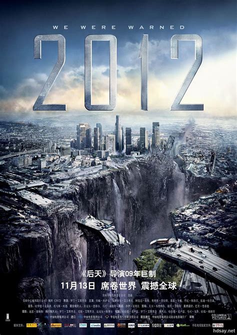 2012世界末日电影完整版国语