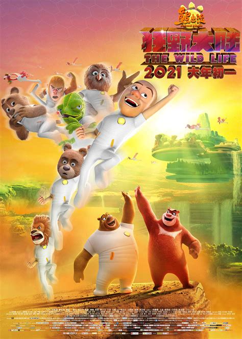 2012年电影中文版