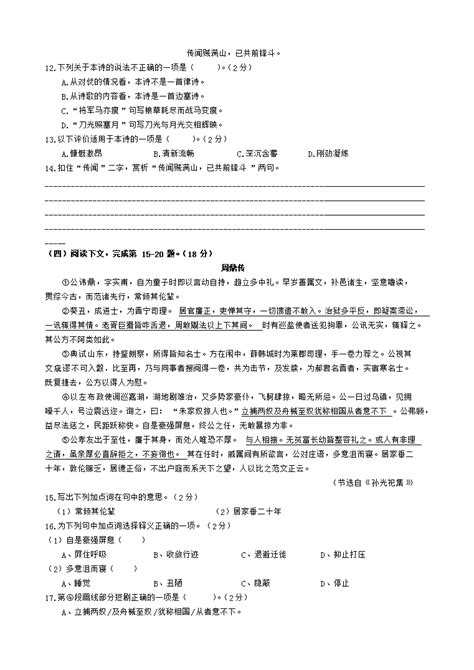 2018年语文上海高考卷