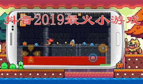2019年微信最火小游戏