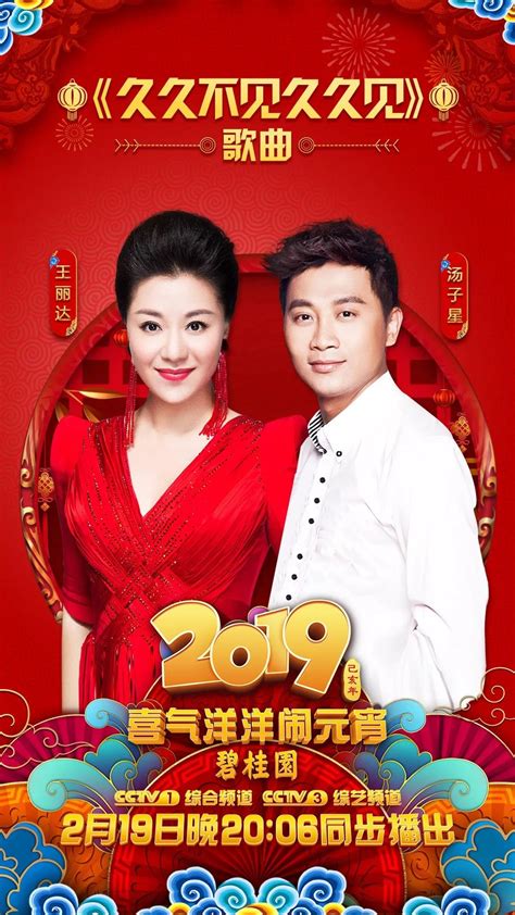 2019湖南春节联欢晚会主持人