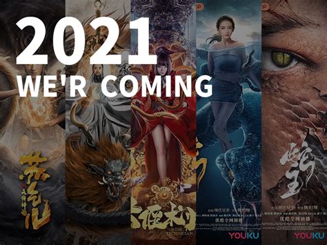 2020下半年电影排行