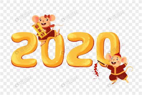 2020年鼠宝取名