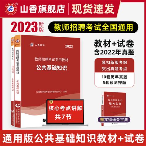 2020河南省睢县教师招教考试