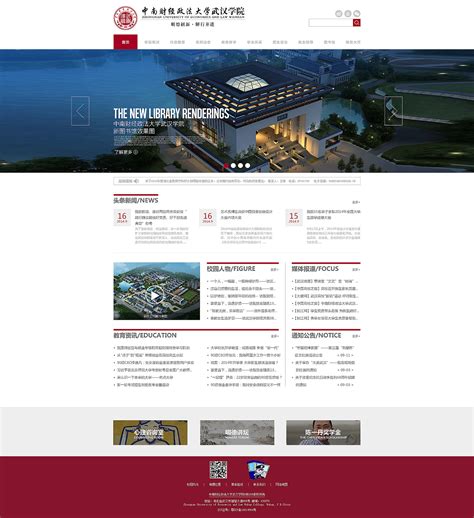 2020 大学网页设计专业