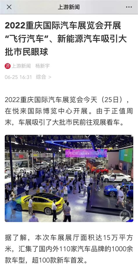 2022年重庆车展时间表