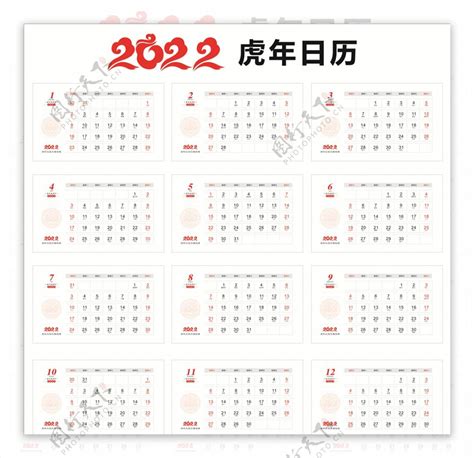 2022年7月份日历表格图
