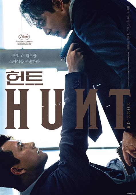 2022韩国高清电影狩猎