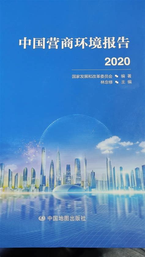 2023全国营商环境创新报告