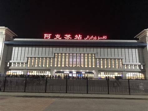 2024阿克苏火车站招聘信息