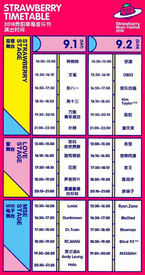 2024香港演出安排时间表