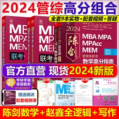 2026mba考研