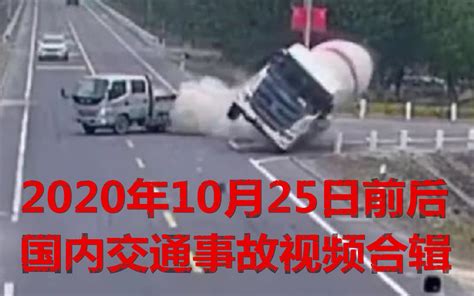 217国道交通事故视频
