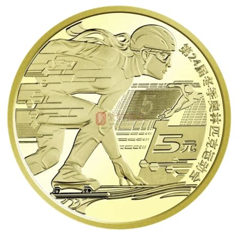 24届冬季奥运会纪念币