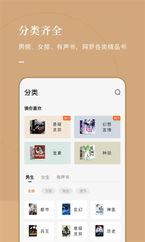 24k小说手机app
