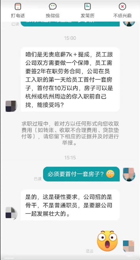 38岁男子求职自曝深圳有三四套房