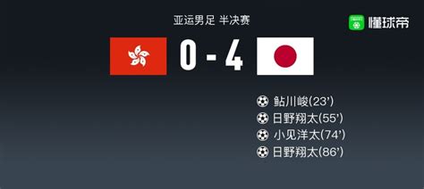 4:0大胜日本