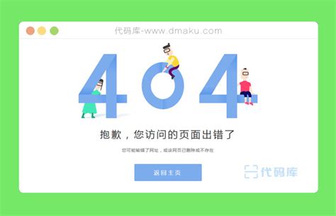 404页面的处理怎么做有利于seo