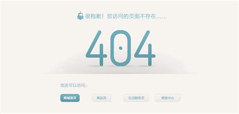 404页面设置教程