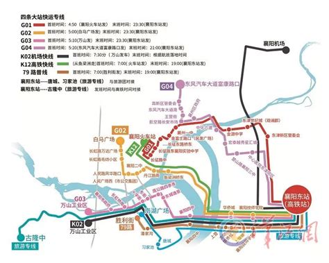 533襄阳公交车路线