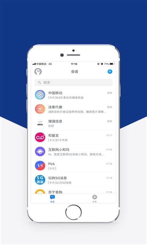 5g消息app官网下载